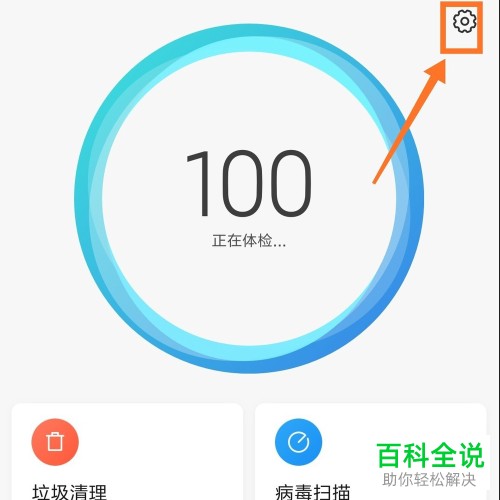 小米手机的电池不耐用如何优化