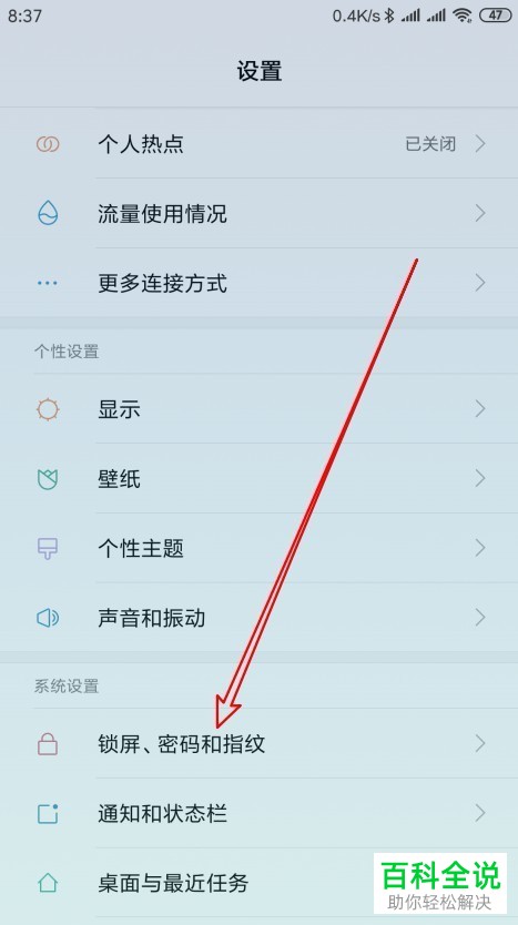 小米手机的保护套锁定/解锁功能如何启动