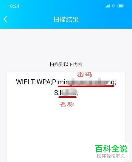 小米手机如何分享WiFi密码