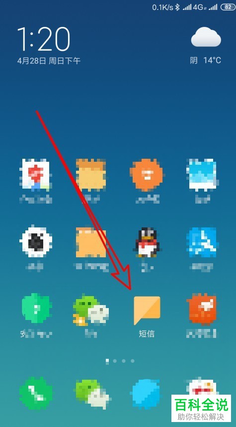 小米手机如何恢复已删除短信