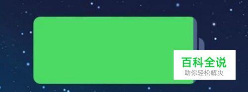 小米手机电池怎么显示电量百分比在哪里设置