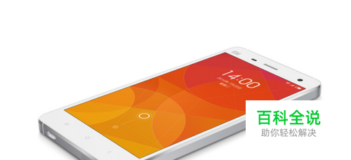 小米手机怎么设置静音模式闹钟响铃