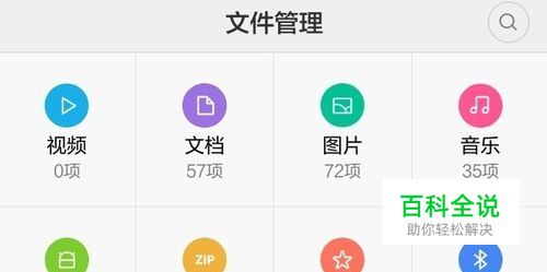 小米手机怎么导出录音文件