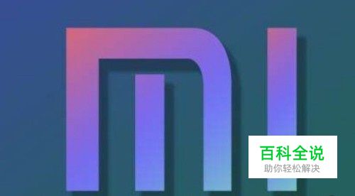 小米手机怎么样设置闹钟音量大小 如何增大音量