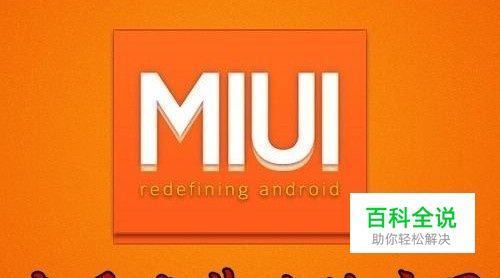 小米手机怎么样查看以前曾安装过的应用记录