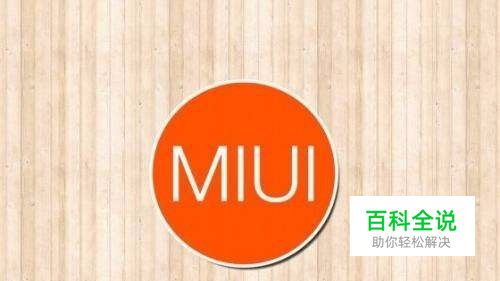 小米手机这么屏蔽骚扰来电