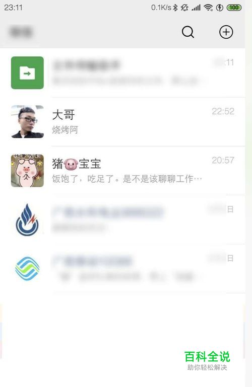 小米手机微信保存的文件在哪个文件夹?