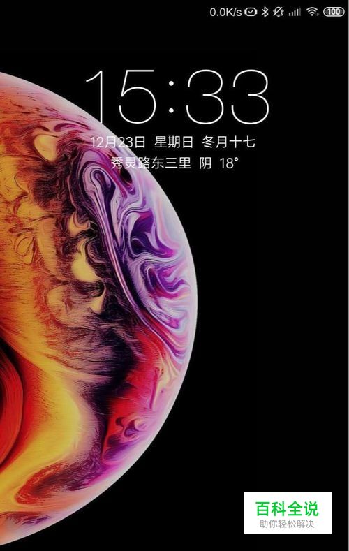 小米手机怎么设置开启麦克风功能？