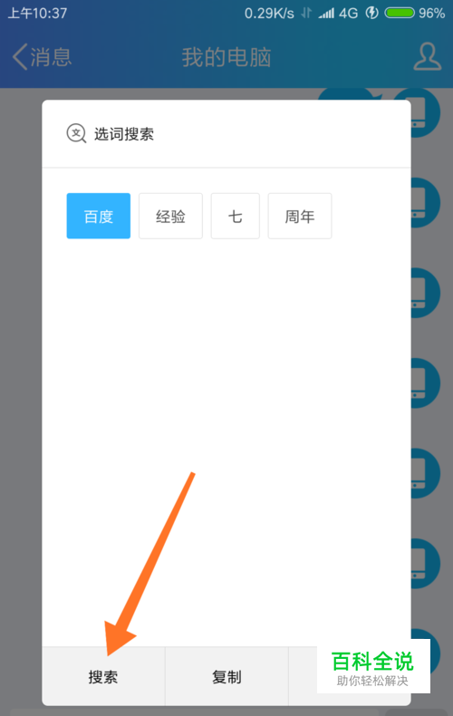 小米手机6 MIUI9稳定版传送门怎么用？