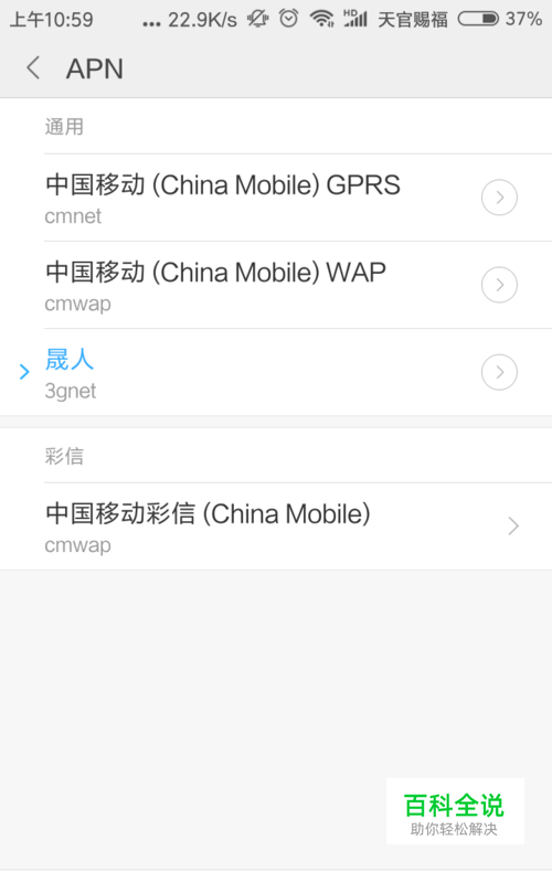 小米手机怎样设置双卡联通卡和电信卡