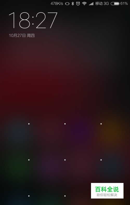 小米手环2屏幕解锁失灵怎么办？