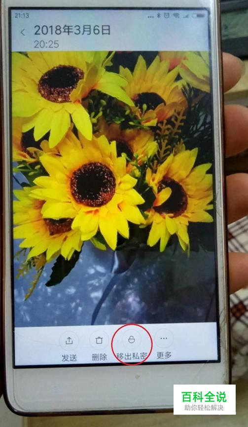 小米手机如何隐藏和显示图片相册