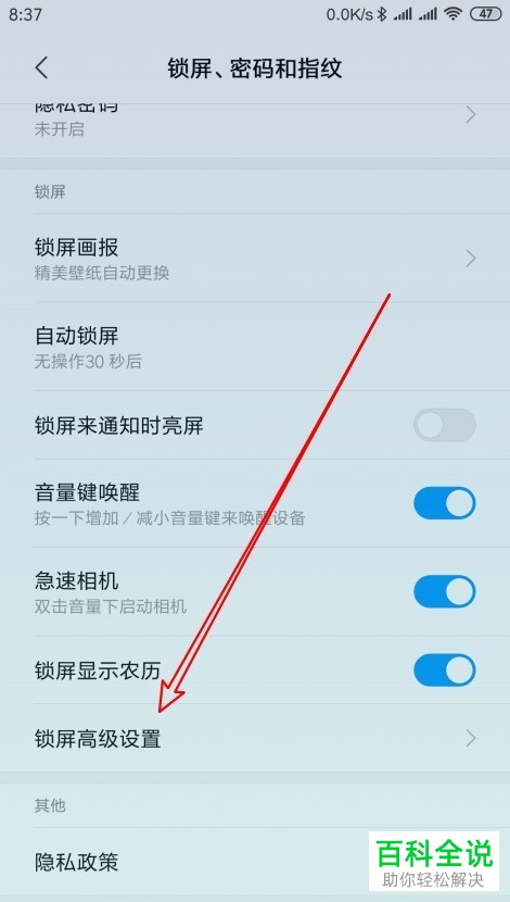 小米手机的保护套锁定/解锁功能如何启动