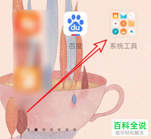 小米手机怎么在桌面上显示垃圾清理图标