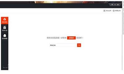 新浪手游助手安装APK文件失败怎么解决