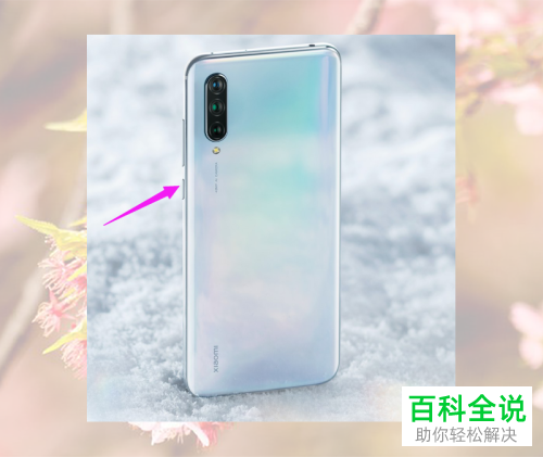 小米手机无法充电时应如何解决