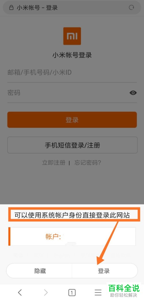 小米手机怎么查看云相册照片