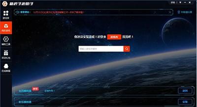 新浪手游助手用不了怎么办