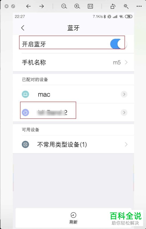 小米手机如何使用蓝牙音频编解码器