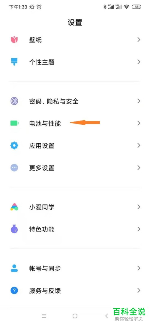 小米手机电量具体消耗情况在哪能看到