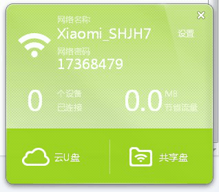 小米随身WiFi使用评测以及小米随身WiFi详细使用图文教程