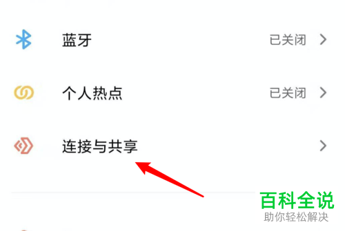 小米手机中的系统打印服务在哪里开启