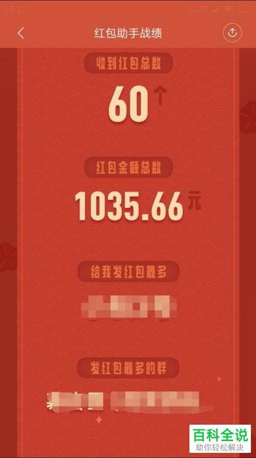 小米手机红包助手怎么使用