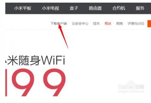 小米随身WIFI怎么用?