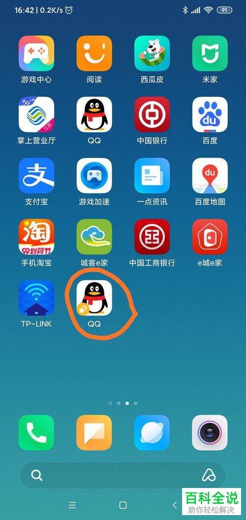 小米手机如何双开QQ