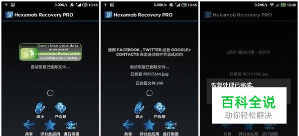 小米手机使用技巧教你恢复手机文件误删的数据
