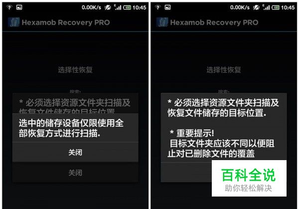 小米手机使用技巧教你恢复手机文件误删的数据
