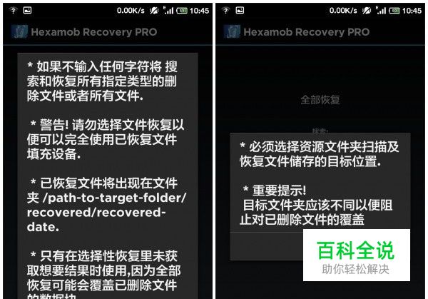 小米手机使用技巧教你恢复手机文件误删的数据