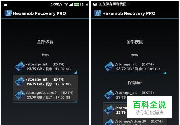 小米手机使用技巧教你恢复手机文件误删的数据
