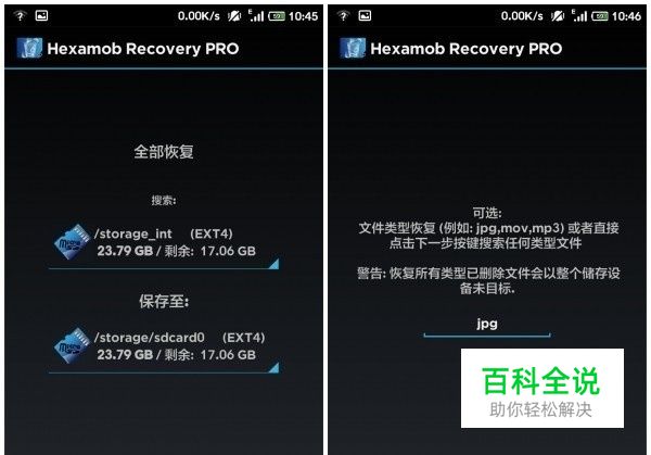 小米手机使用技巧教你恢复手机文件误删的数据