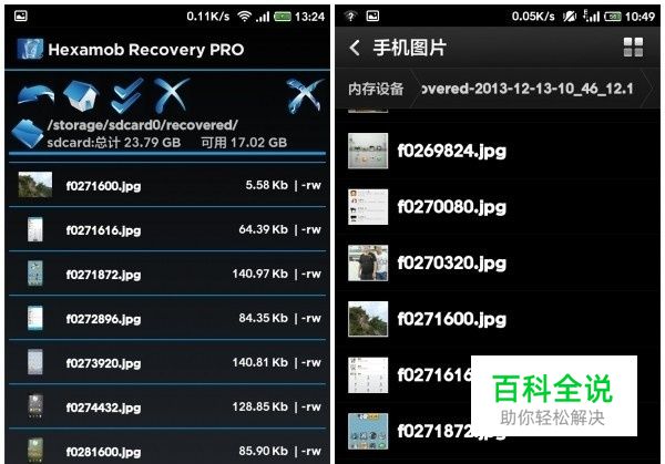 小米手机使用技巧教你恢复手机文件误删的数据