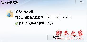 迅雷私人空间有什么用？迅雷私人空间如何使用图文教程