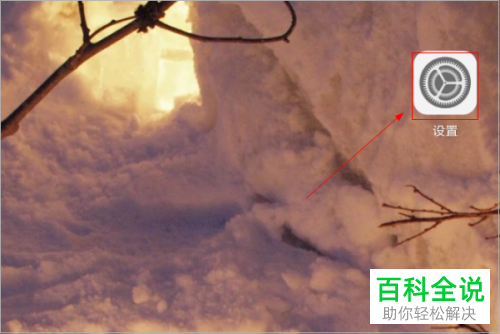 小米手机怎么设置悬浮球功能