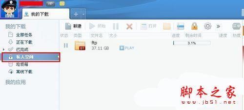迅雷私人空间有什么用？迅雷私人空间如何使用图文教程