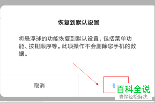 小米手机怎么设置悬浮球功能