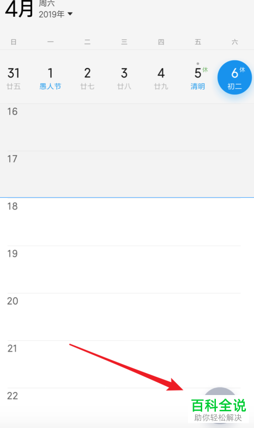 小米手机上的生日提醒功能在哪？怎么设置