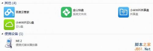小米随身wifi手机连不上怎么办?小米随身wifi安装.设置及使用方法图文教程