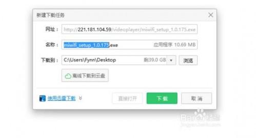 小米随身WIFI怎么用?