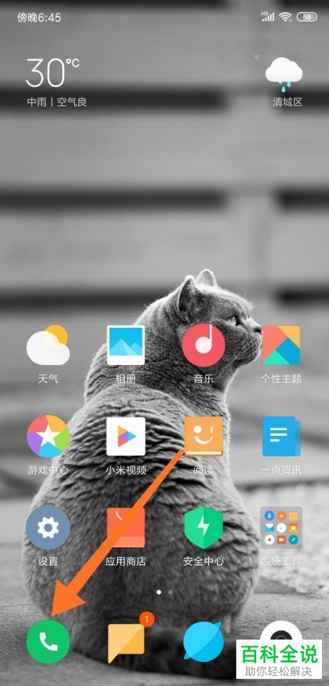 小米手机如何导出通讯录联系人