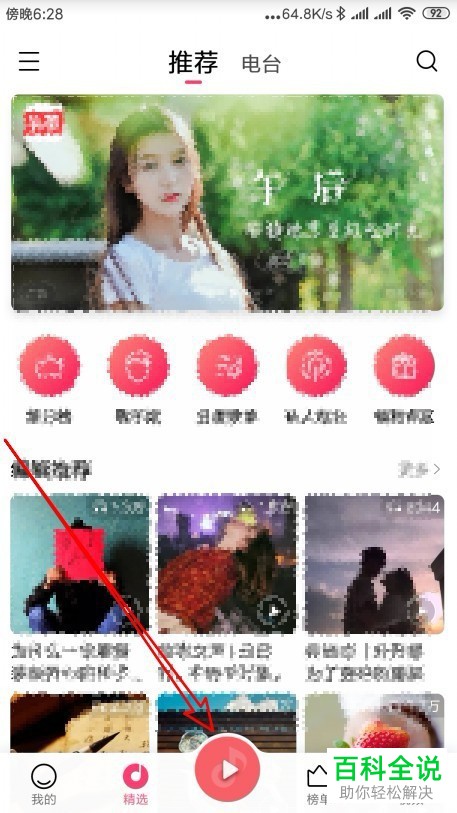 小米手机音乐软件专辑中所有的音乐如何下载