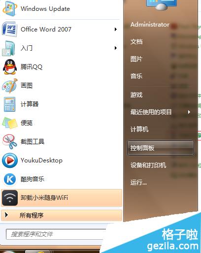 小米随身wifi怎么使用共享盘