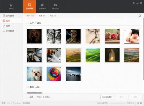 小米手机助手怎么传文件