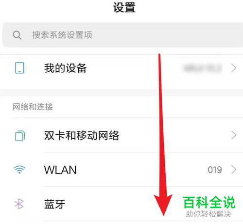 小米手机应用锁怎么设置退出应用锁定