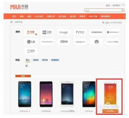 小米刷机失败变砖修复方法?