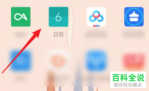 小米手机上的生日提醒功能在哪？怎么设置