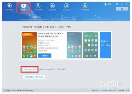 小米刷机失败变砖修复方法?